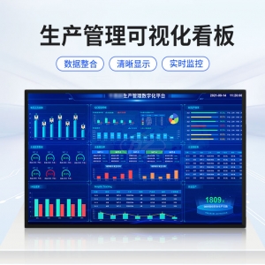 车间生产管理系统